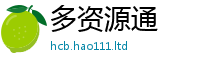 2025新澳天天正版免费观看由香港资料免费长期公开